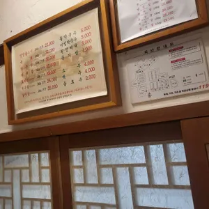 언양 기와집 불고기 리뷰 사진