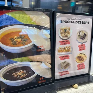 소담행 리뷰 사진