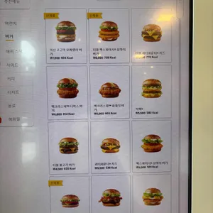 맥도날드 리뷰 사진