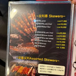 칠리향양꼬치 리뷰 사진