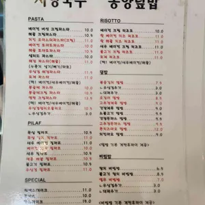 서양국수 리뷰 사진