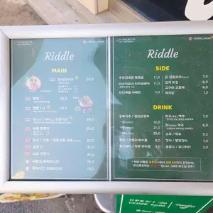 리들 리뷰 사진