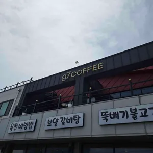 남가옥 리뷰 사진