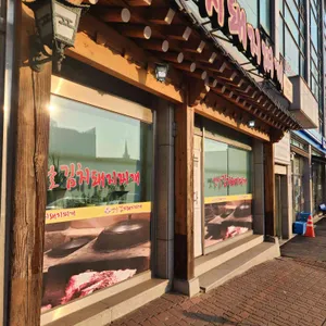 돈가네 김치 돼지찌개 리뷰 사진