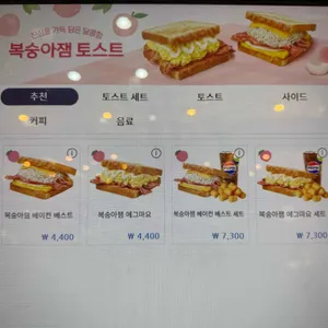이삭토스트 리뷰 사진
