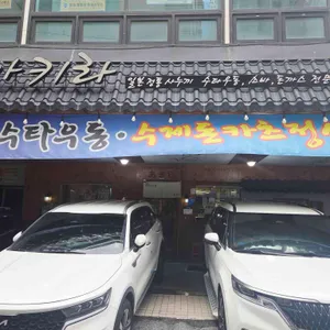 아키라 리뷰 사진