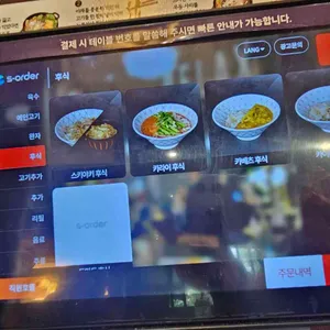 샤브니지앤스키야키 리뷰 사진