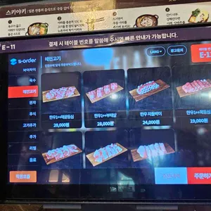 샤브니지앤스키야키 리뷰 사진