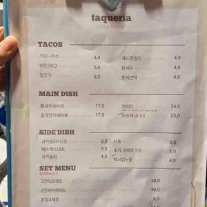 타코들며쎄쎄쎄 리뷰 사진