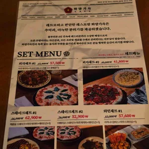 화양가옥 리뷰 사진