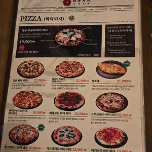 화양가옥 리뷰 사진