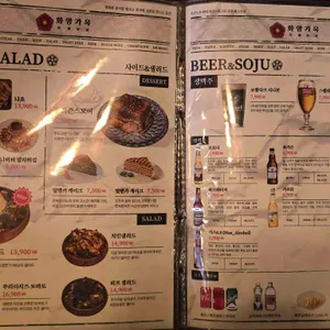화양가옥 리뷰 사진