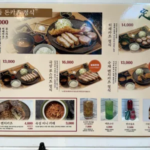 오사카멘치 리뷰 사진