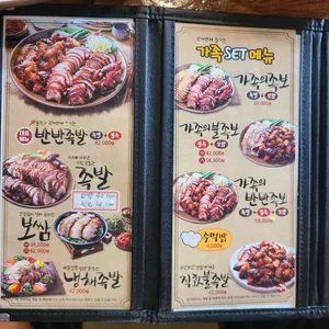 가장맛있는족발 리뷰 사진