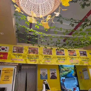 베트남쌀국수 포사이공 리뷰 사진