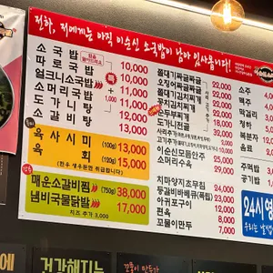 이순신소국밥 리뷰 사진