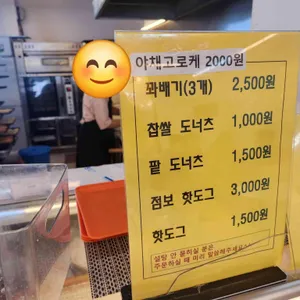 마늘빵이 맛있다 리뷰 사진