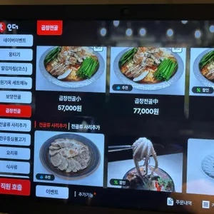원기옥 리뷰 사진
