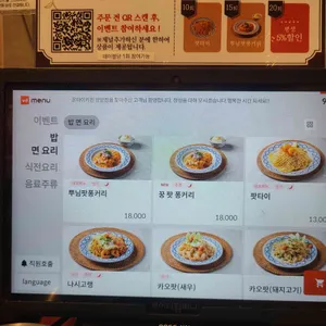 온타이키친 리뷰 사진