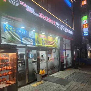 옛날국밥 리뷰 사진