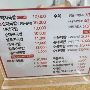 옛날국밥 리뷰 사진