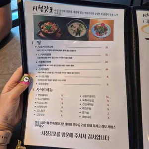 시청갓포 리뷰 사진