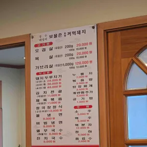 보물촌 꺼먹돼지 리뷰 사진
