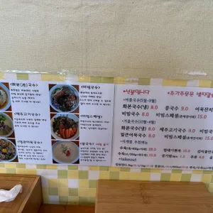 화본국수전문점 리뷰 사진