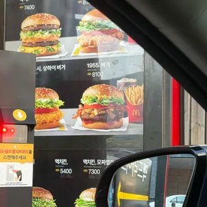 맥도날드 리뷰 사진