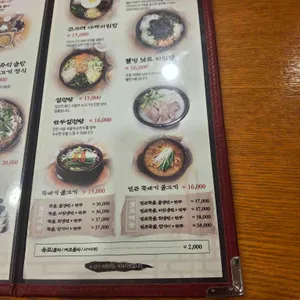 가원냉면비빔밥 리뷰 사진