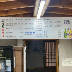 한우해장국 리뷰 사진