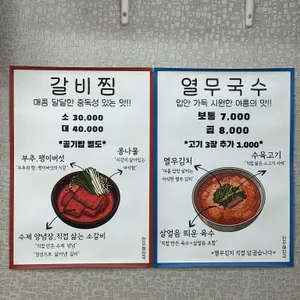 한우해장국 리뷰 사진