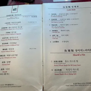 야래향 리뷰 사진