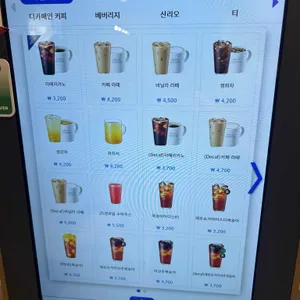 이디야커피 리뷰 사진