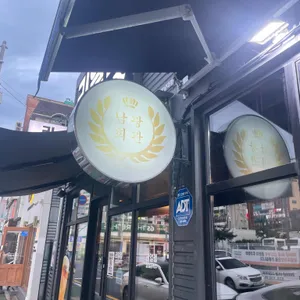 남광회관 리뷰 사진