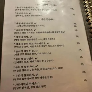 유희 리뷰 사진