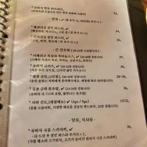 유희 리뷰 사진