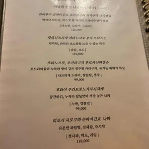 유희 리뷰 사진