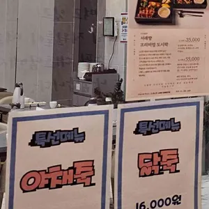 더퍼스트 서래향 리뷰 사진