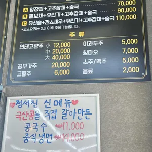 정서진짬뽕 리뷰 사진