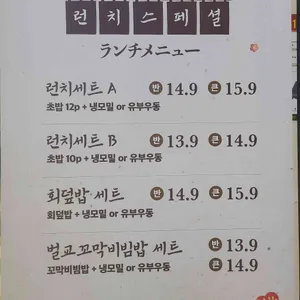 스시앤도시락 리뷰 사진