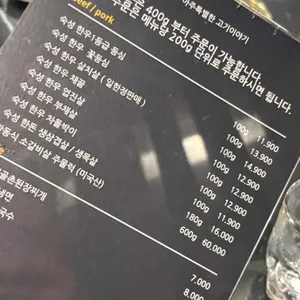더그릴육선 리뷰 사진