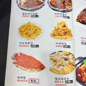 순희냉면 리뷰 사진
