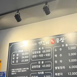 댓기리한우곱창 리뷰 사진