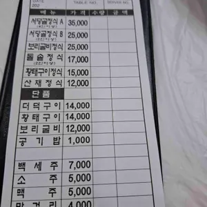 서당골산채 리뷰 사진