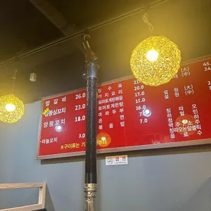 이가네양꼬치 리뷰 사진