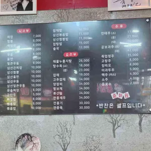 중화원 리뷰 사진
