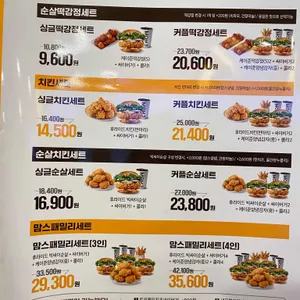 맘스터치 리뷰 사진