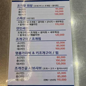 영종조개시장 리뷰 사진