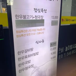 계룡한우구이 리뷰 사진